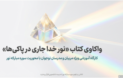 Nurturing_Divine_Light