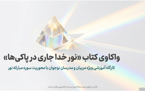 Nurturing_Divine_Light